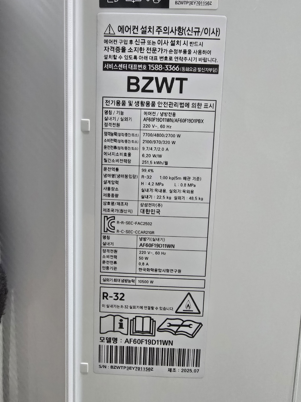 0091번 삼성 인버터 스탠드 에어컨 18평 25년