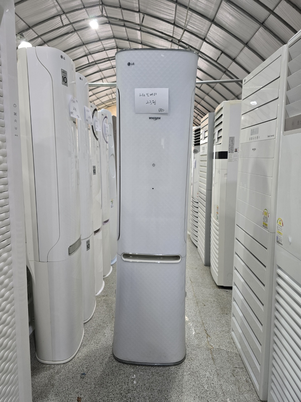 0092번 LG 인버터 스탠드 에어컨 23평