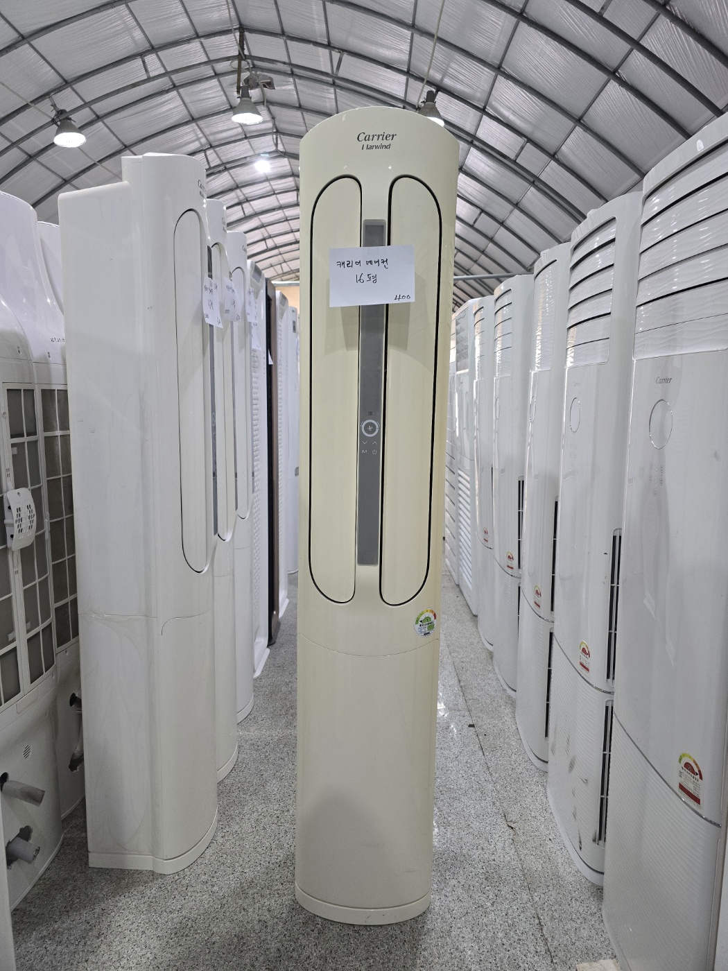 0093번 캐리어 스탠드 에어컨 16평