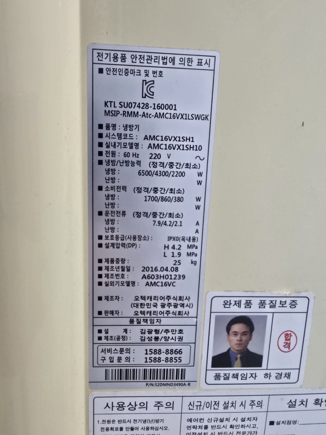 0093번 캐리어 스탠드 에어컨 16평