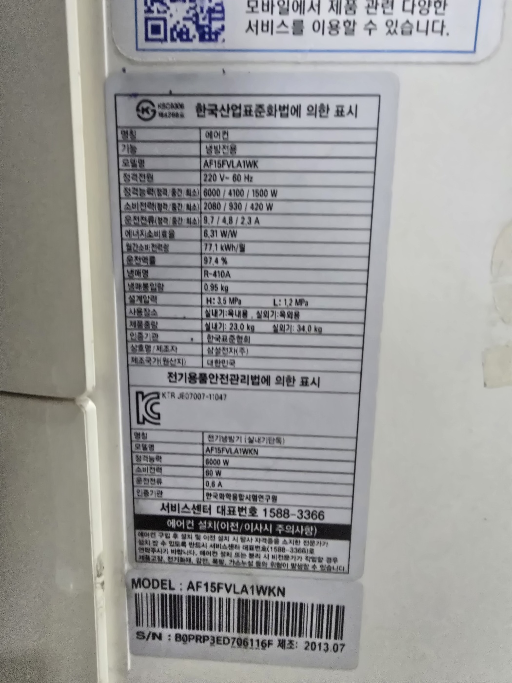 0094번 삼성 인버터 스탠드 에어컨 15평