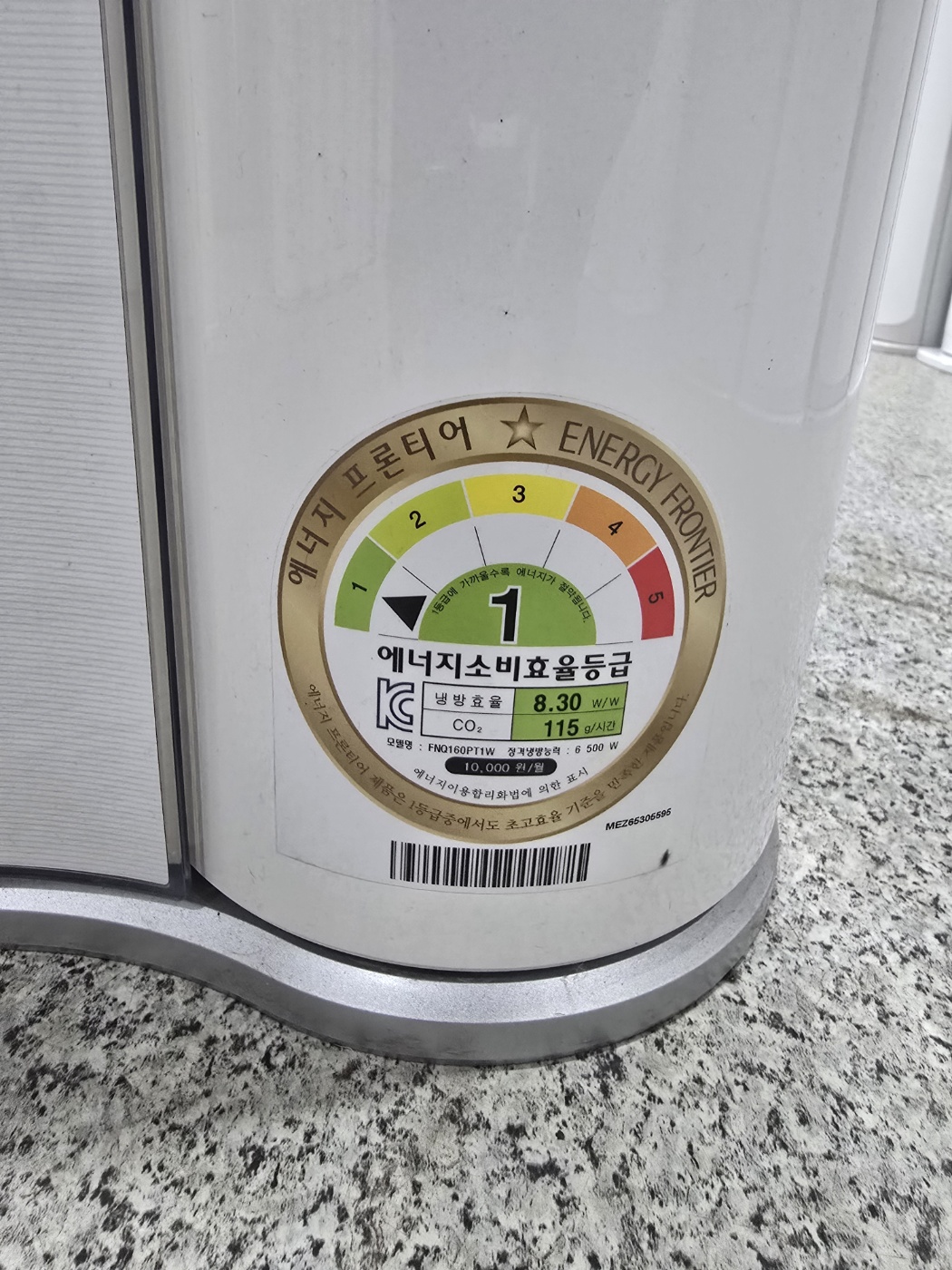 0095번 LG 듀얼 인버터 스탠드 에어컨 16평