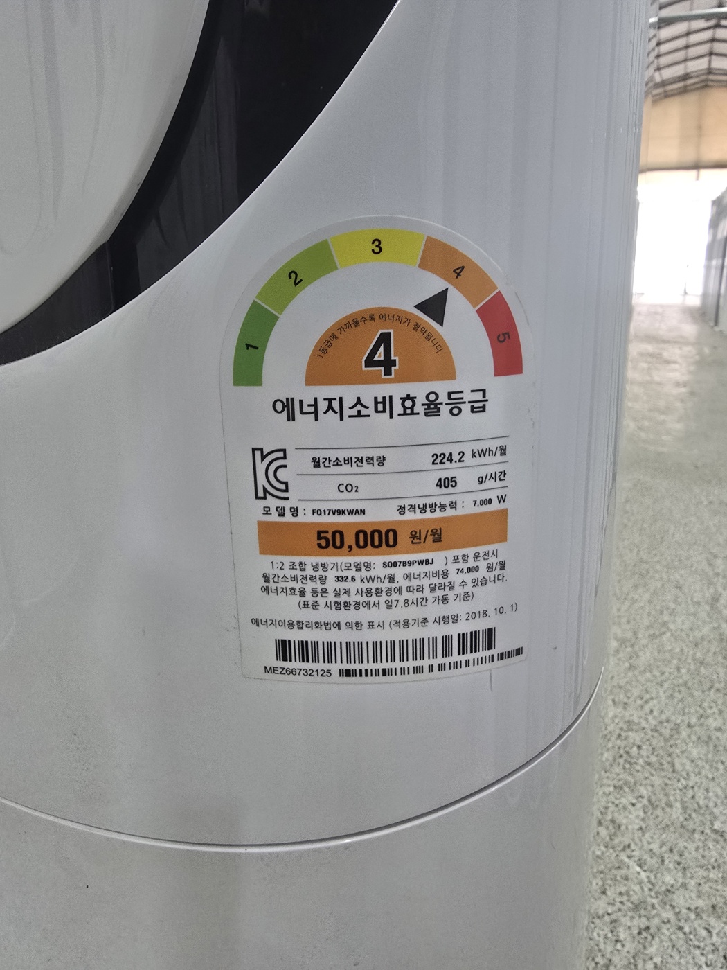 0097번 LG 인버터 스탠드 에어컨 17평 21년