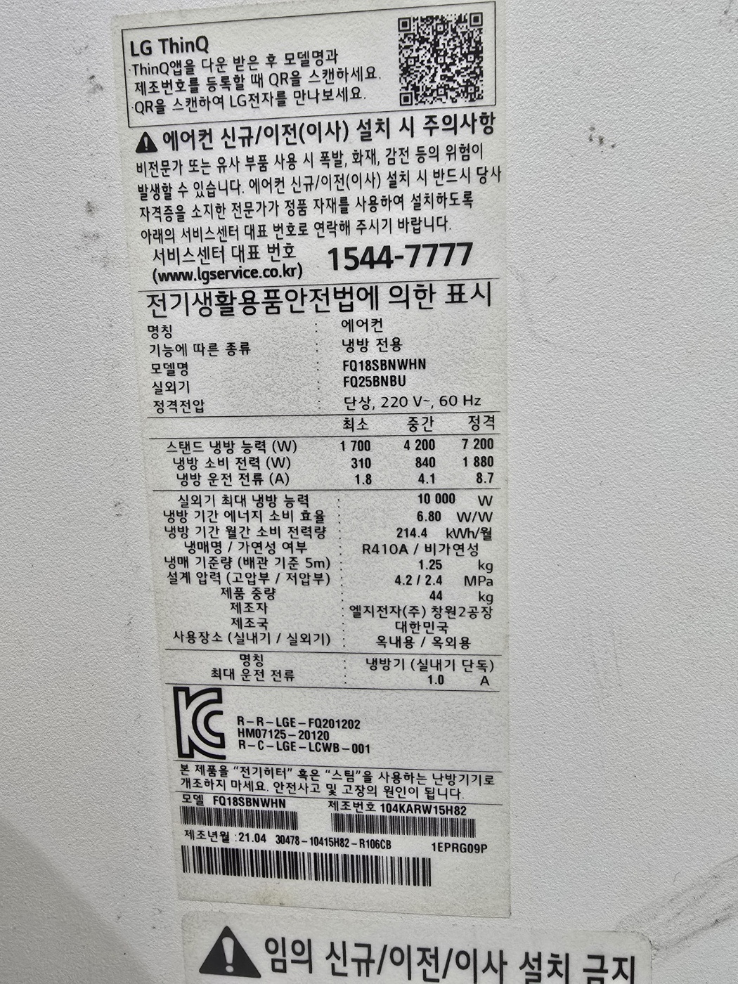 0115번 LG타원 오브제 투인원 에어컨 18평 6평 21년