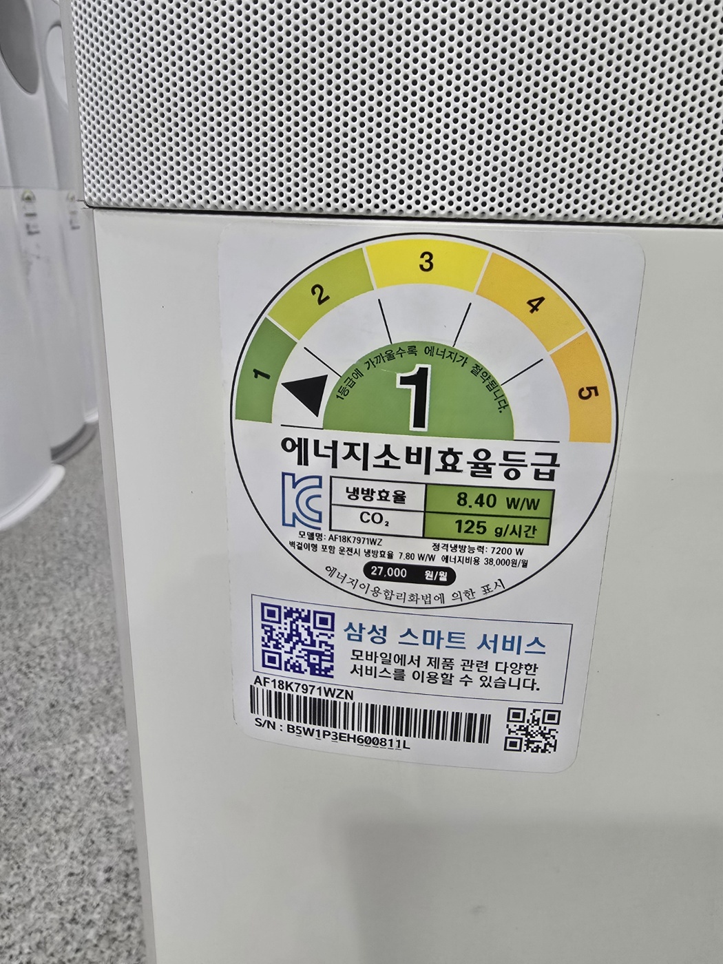 0116번 삼성 인버터 무풍 스탠드 에어컨 18평 16년