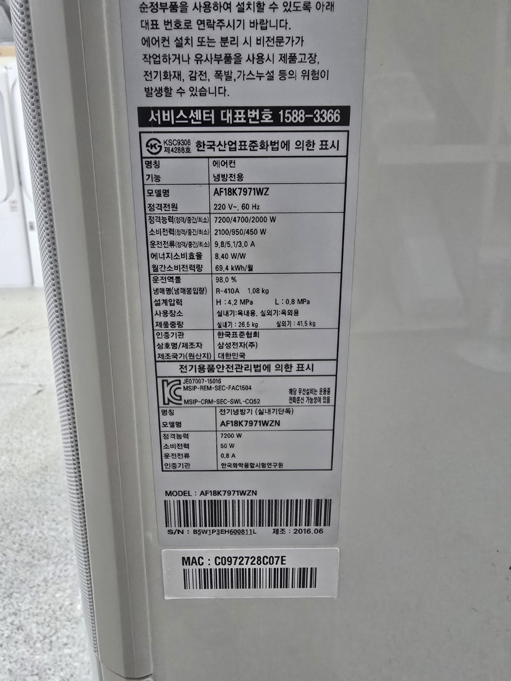 0116번 삼성 인버터 무풍 스탠드 에어컨 18평 16년