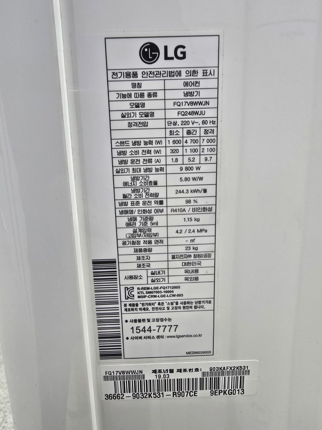 0119번 LG 인버터 스탠드 에어컨 17평 19년