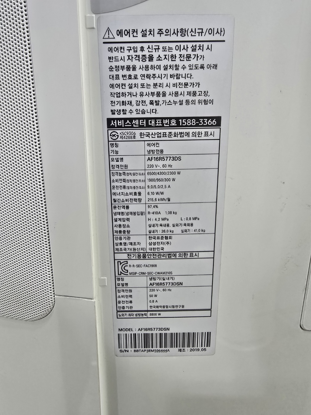 0120번 삼성 인버터 무풍 스탠드 에어컨 16평 19년