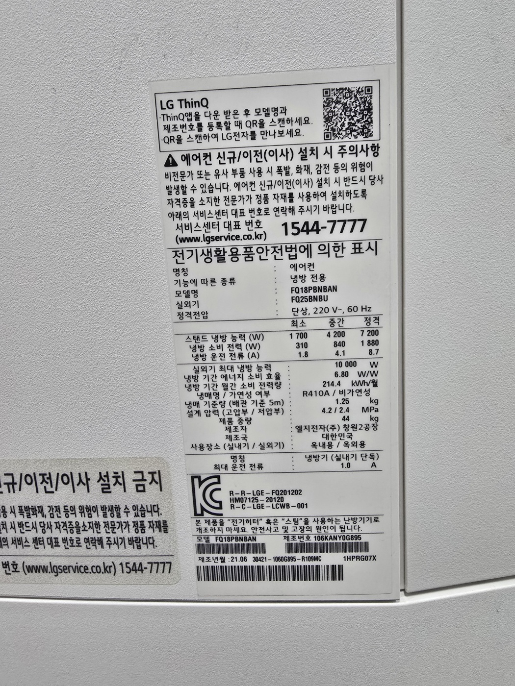 0124번 LG 타워 오브제 투인원 에어컨 18평 6평 21년