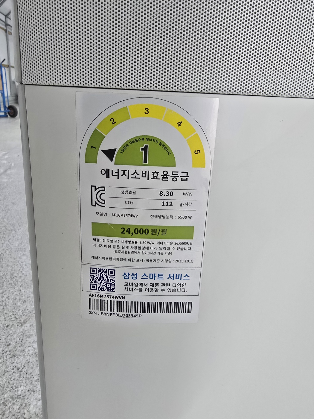 0125번 삼성 인버터 무풍 스탠드 에어컨 16평 17년