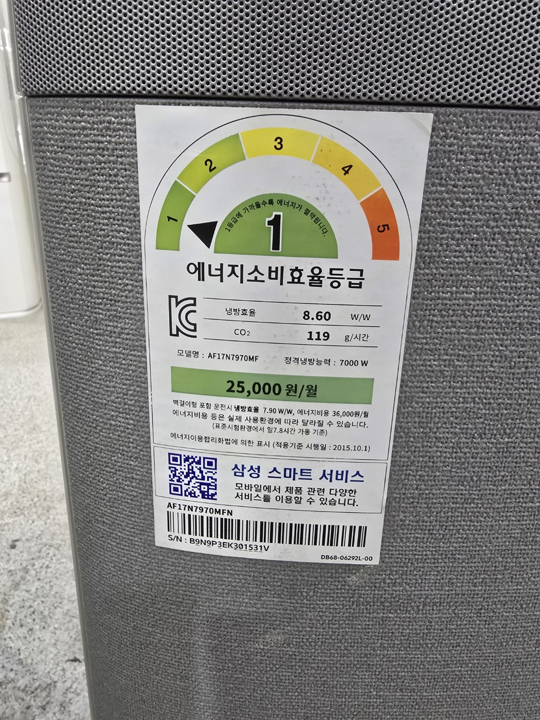 0126번 삼성 인버터 무풍 투인원 에어컨 17평 6평 18년