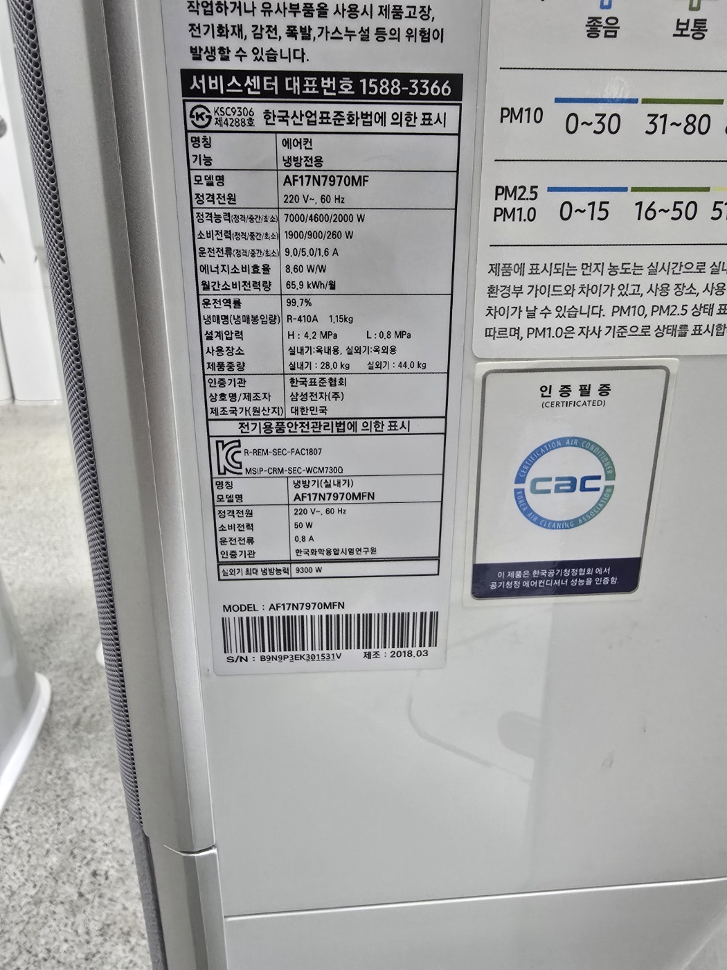 0126번 삼성 인버터 무풍 투인원 에어컨 17평 6평 18년