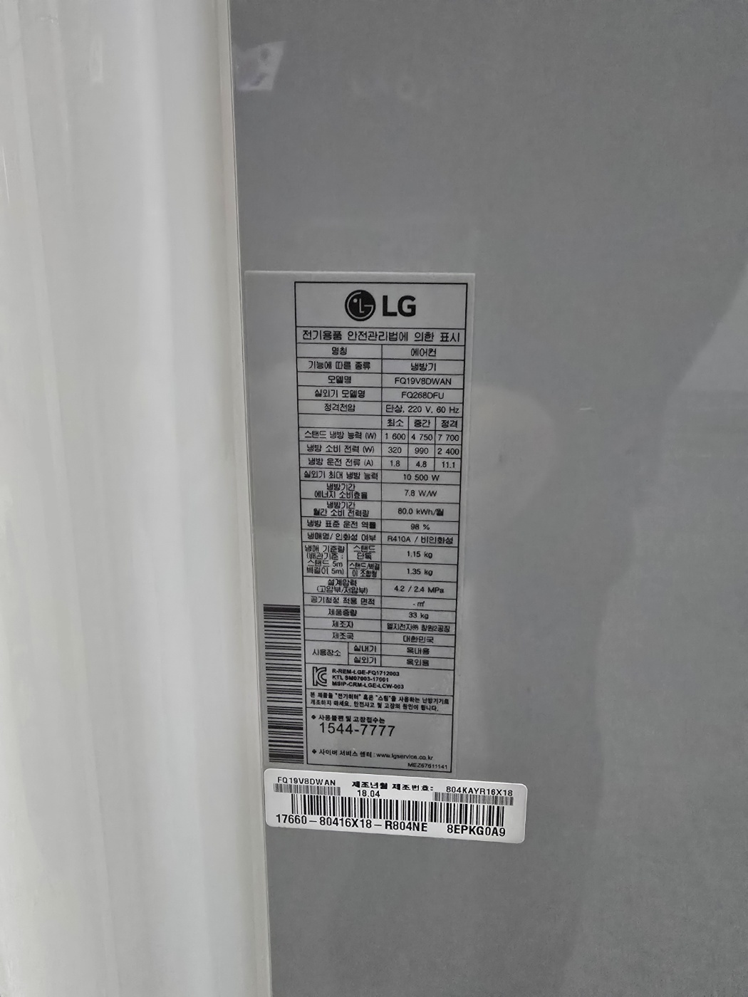 0127번 LG 듀얼 인버터 스탠드 에어컨 19평 18년