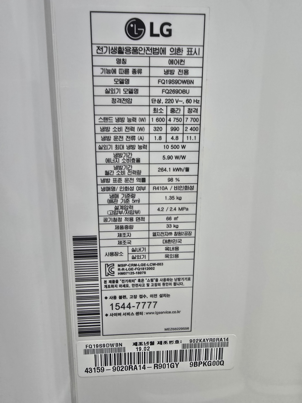 0128번 LG 듀얼 인버터 스탠드 에어컨 19평 19년