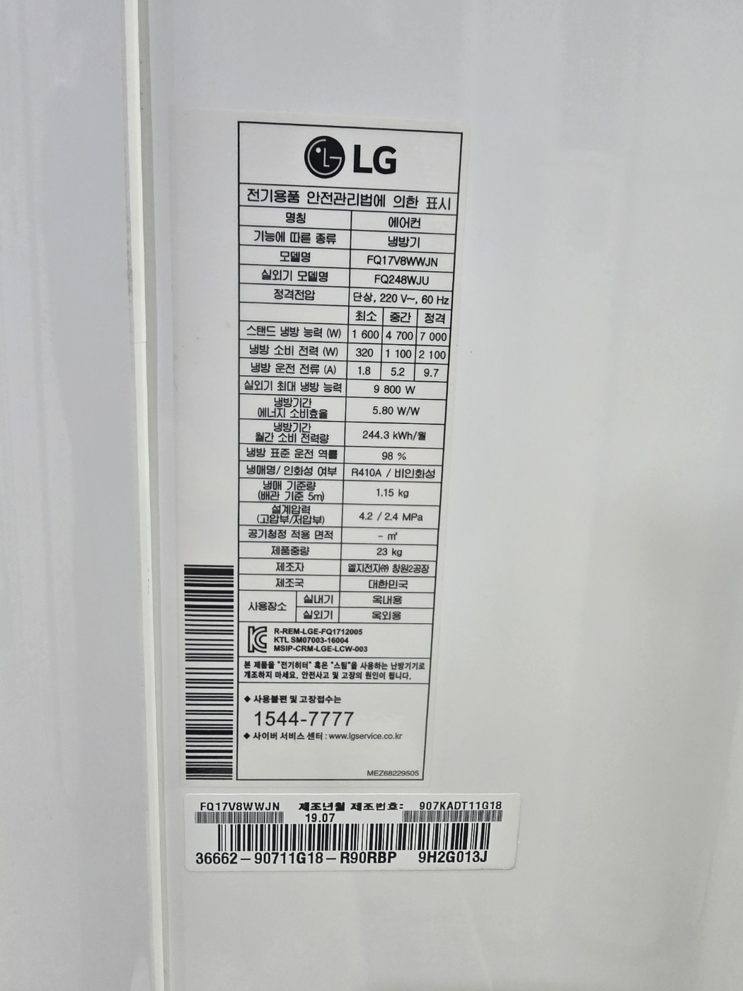 0129번 LG 인버터 투인원 에어컨 17평 6평 19년