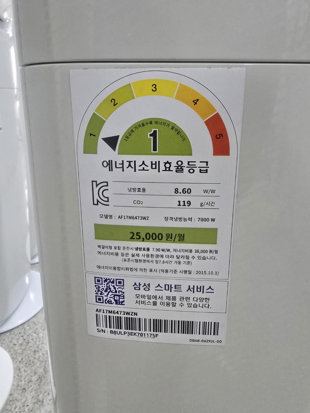 0132번 삼성 인버터 스탠드 에어컨 17평 18년