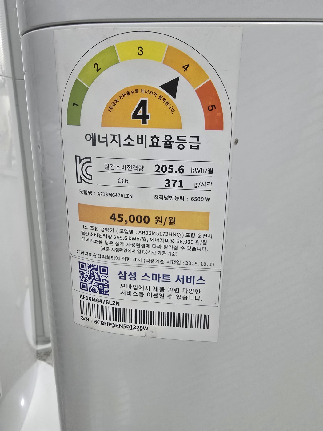 0133번 삼성 인버터 투인원 에어컨 16평 6평 20년