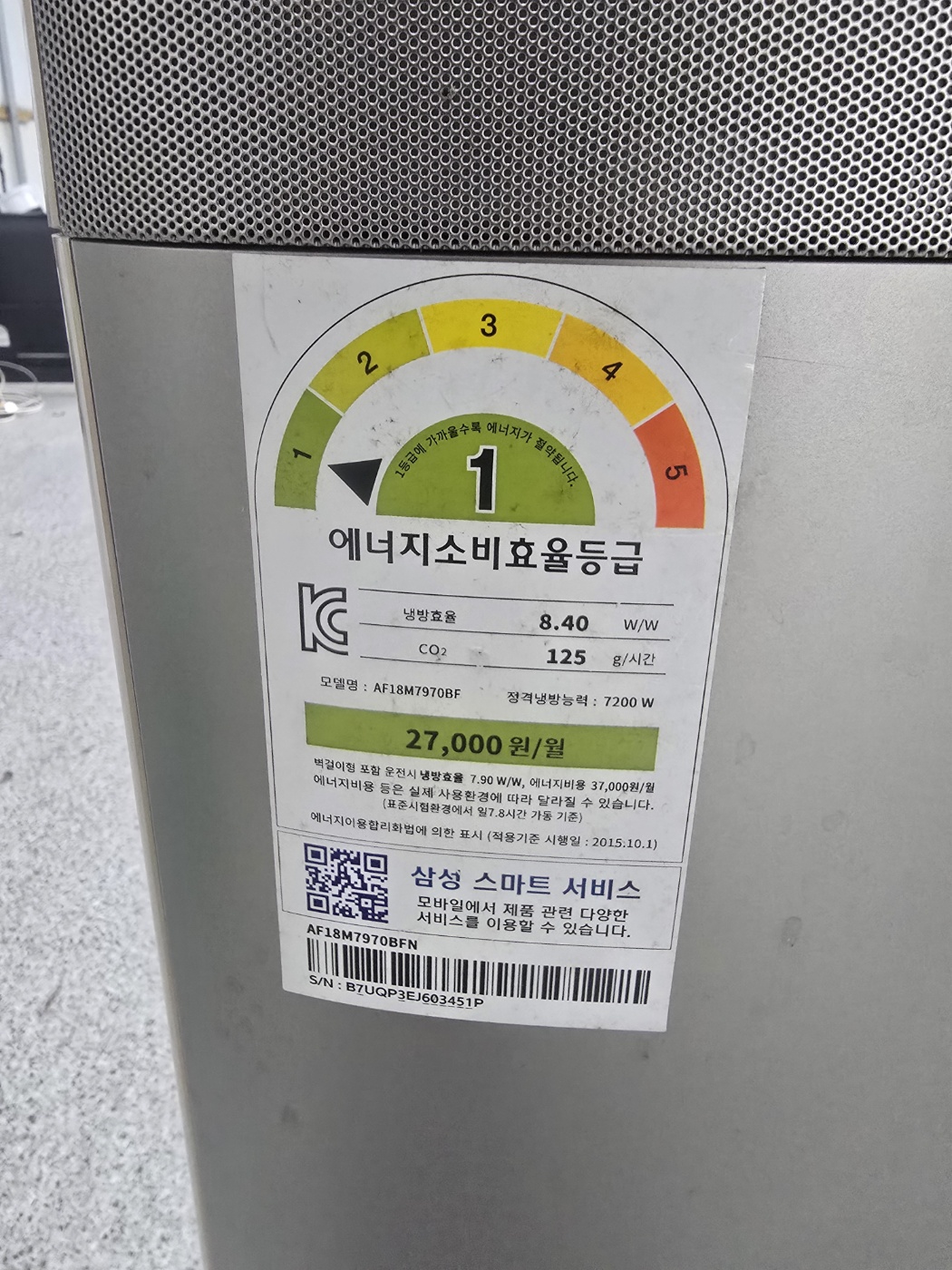 0135번 삼성 인버터 무풍 스탠드 에어컨 18평 17년