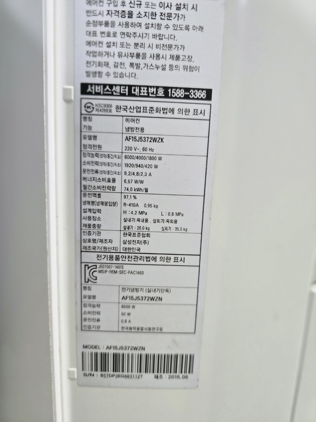 0141번 삼성 인버터 스탠드 에어컨 15평