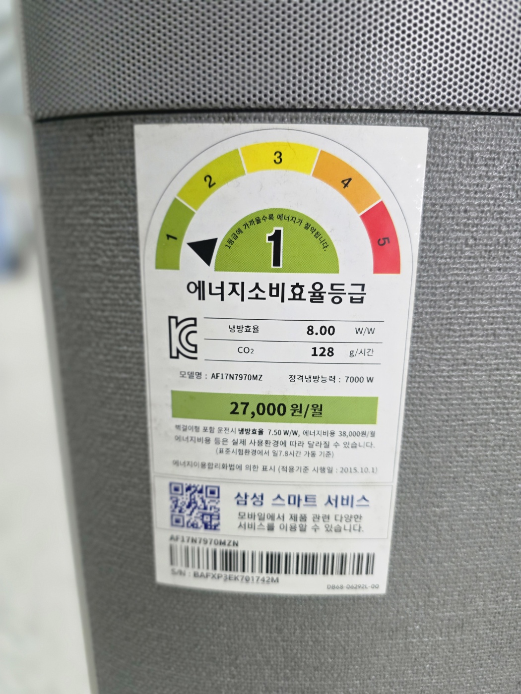 0145번 삼성 인버터 무풍 스탠드 에어컨 17평 18년