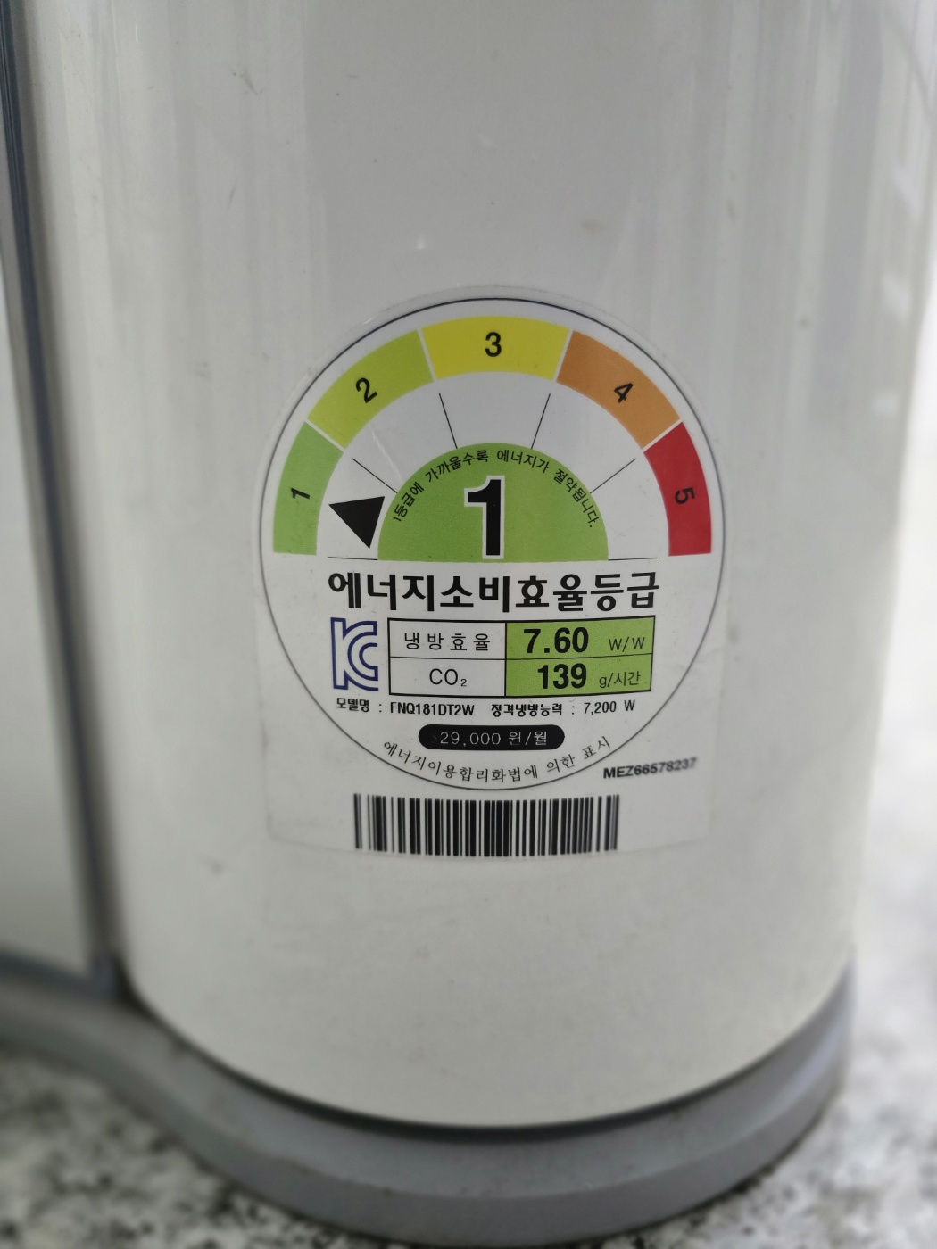 0147번 LG 듀얼 인버터 스탠드 에어컨 18평 16년