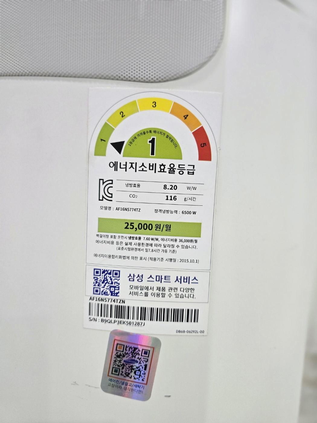 0150번 삼성 인버터 무풍 스탠드 에어컨 16평 18년