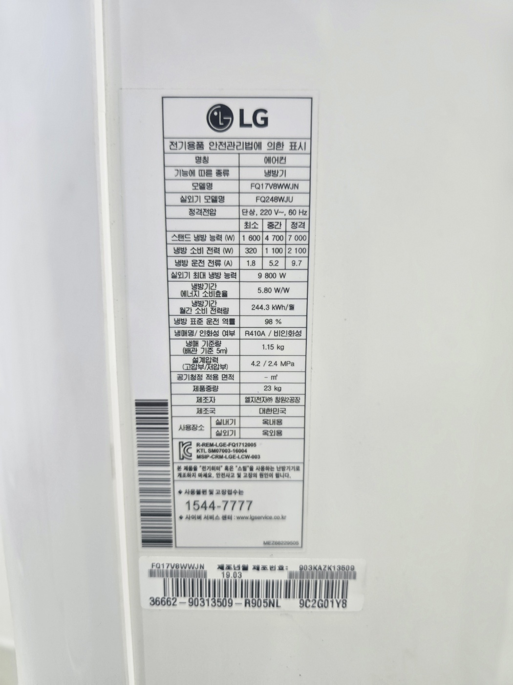 0158번 LG 인버터 스탠드 에어컨 17평 19년