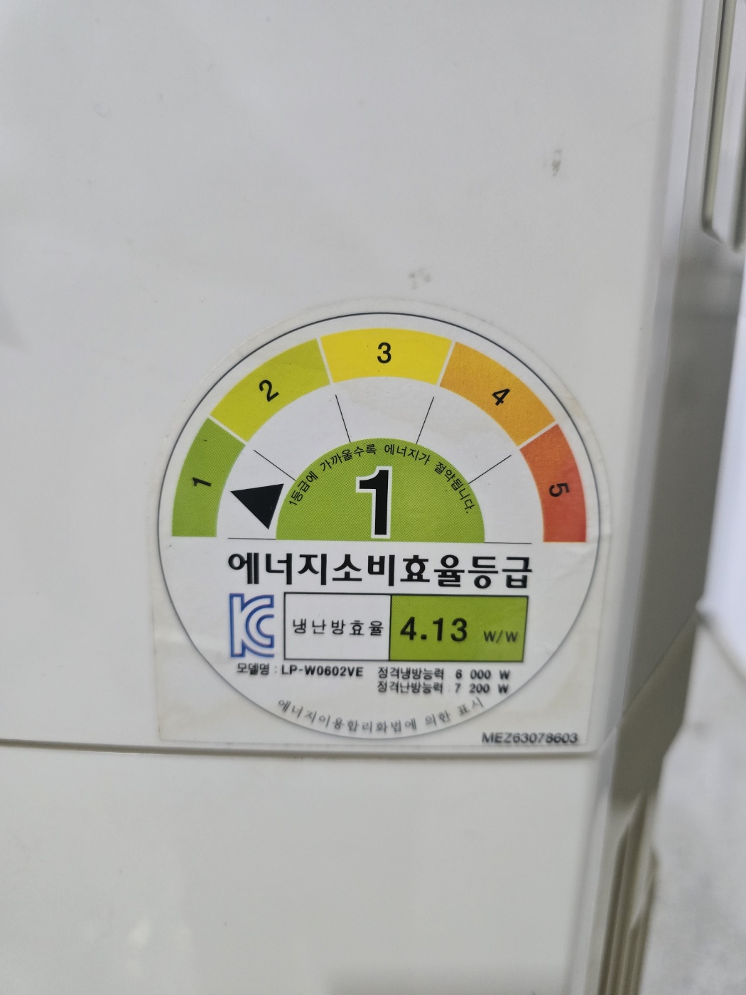 5010번 LG 인버터 스탠드 냉난방기 15평