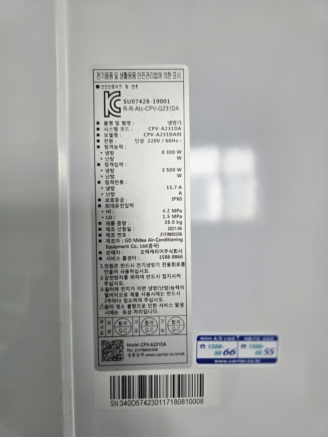 0165번 캐리어 인버터 스탠드 에어컨 23평 21년