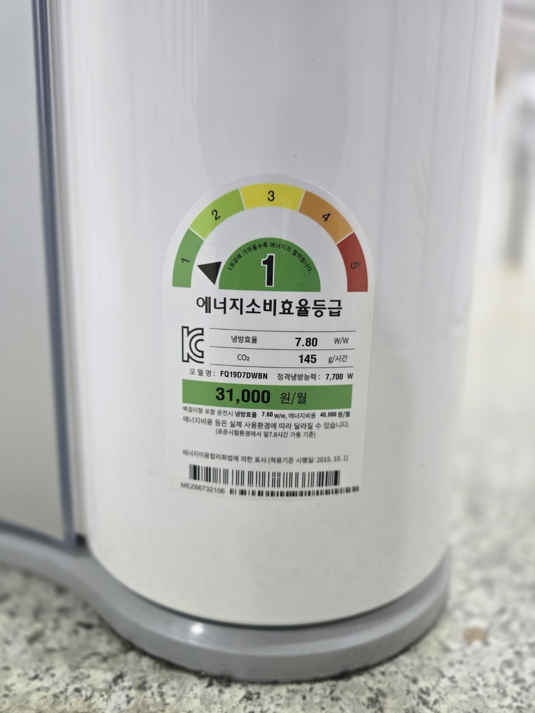 0168번 LG 듀얼 인버터 스탠드 에어컨19평 17년