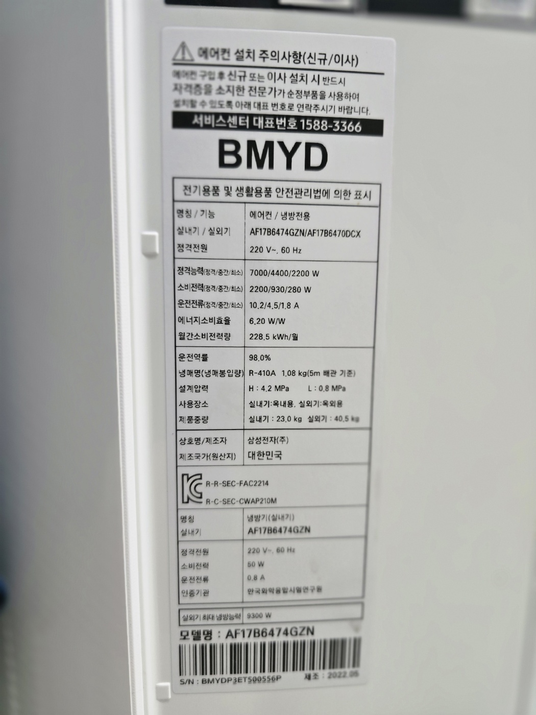 0171번 삼성 인버터 스탠드 에어컨 17평 22년