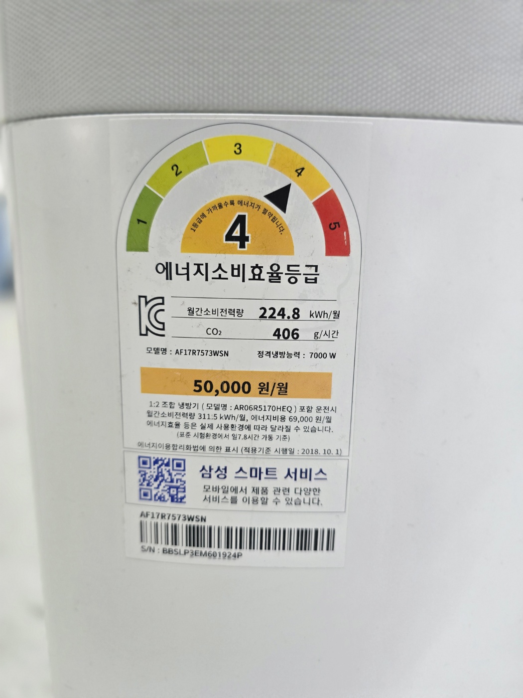 0174번 삼성 인버터 무풍 스탠드 에어컨 17평 19년