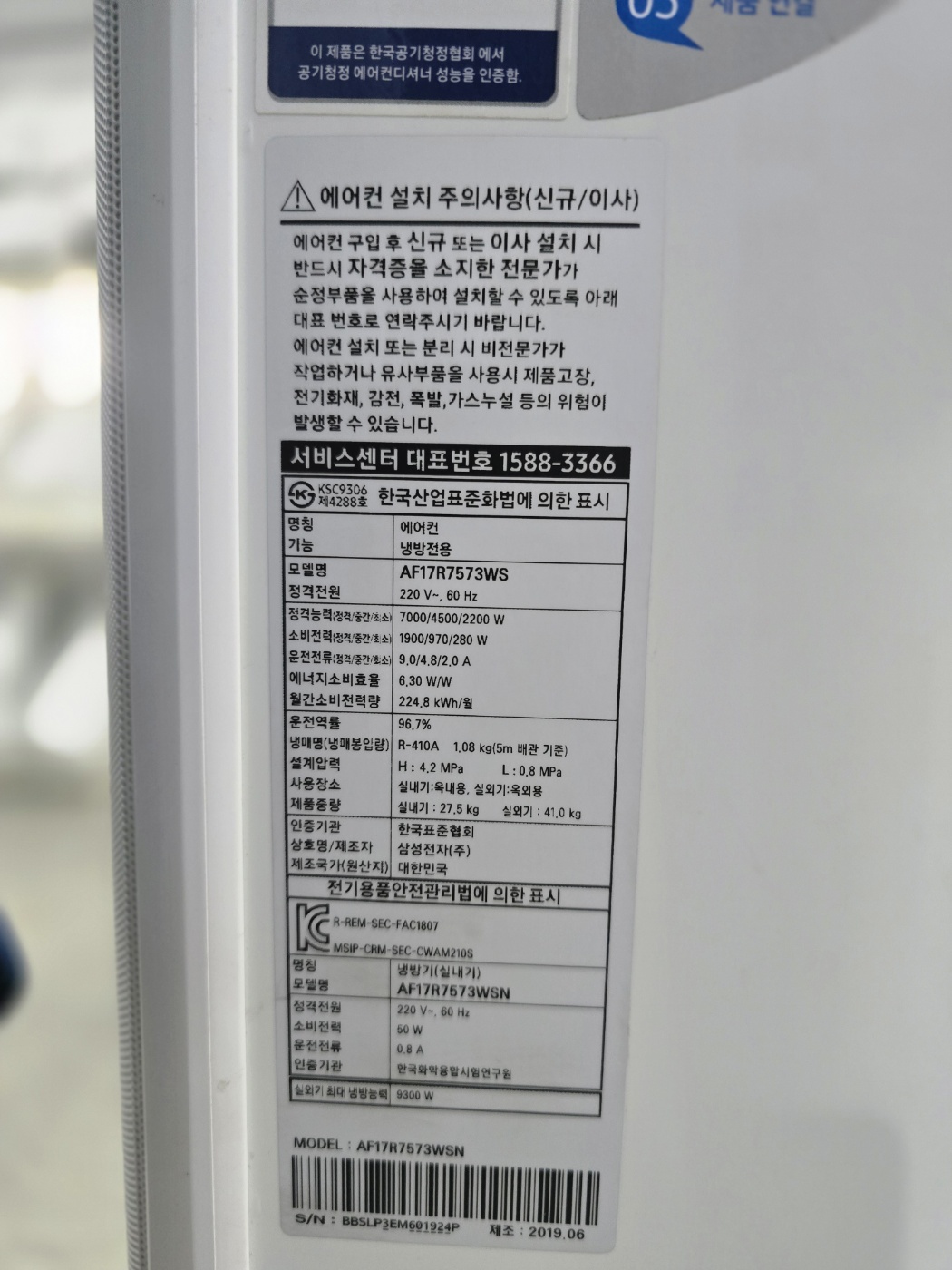 0174번 삼성 인버터 무풍 스탠드 에어컨 17평 19년