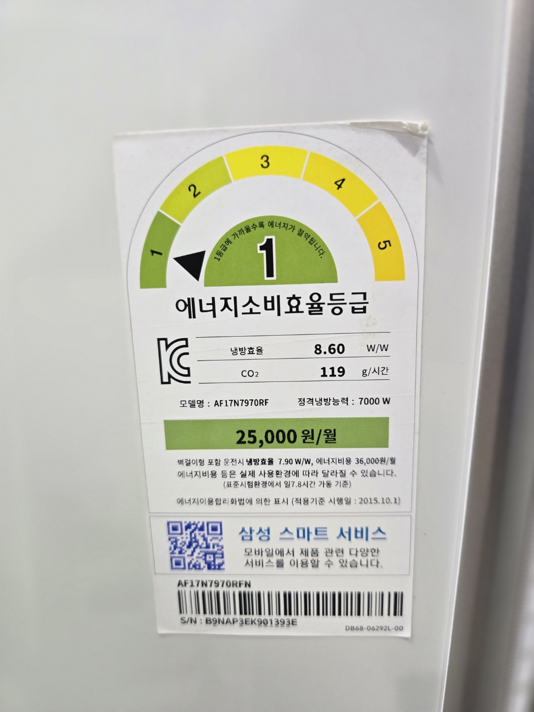 0175번 삼성 인버터 무풍 투인원 에어컨 17평 6평 18년