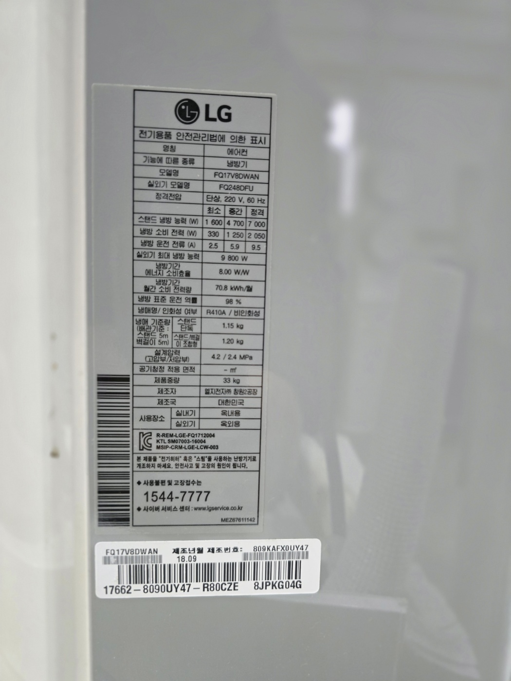 0177번 LG 듀얼 인버터 투인원 에어컨 17평 6평 18년