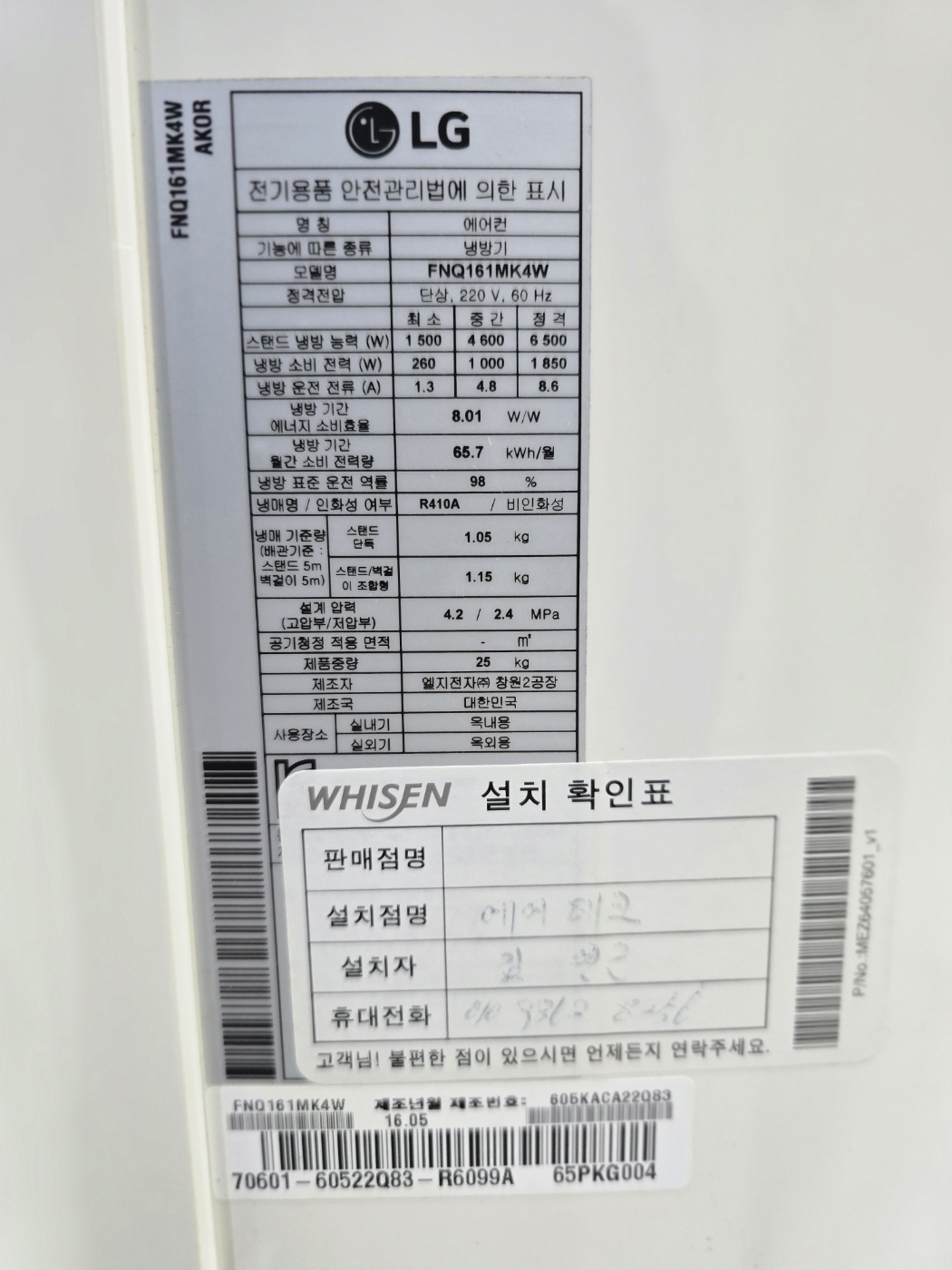 0178번 LG 인버터 스탠드 에어컨 16평 16년