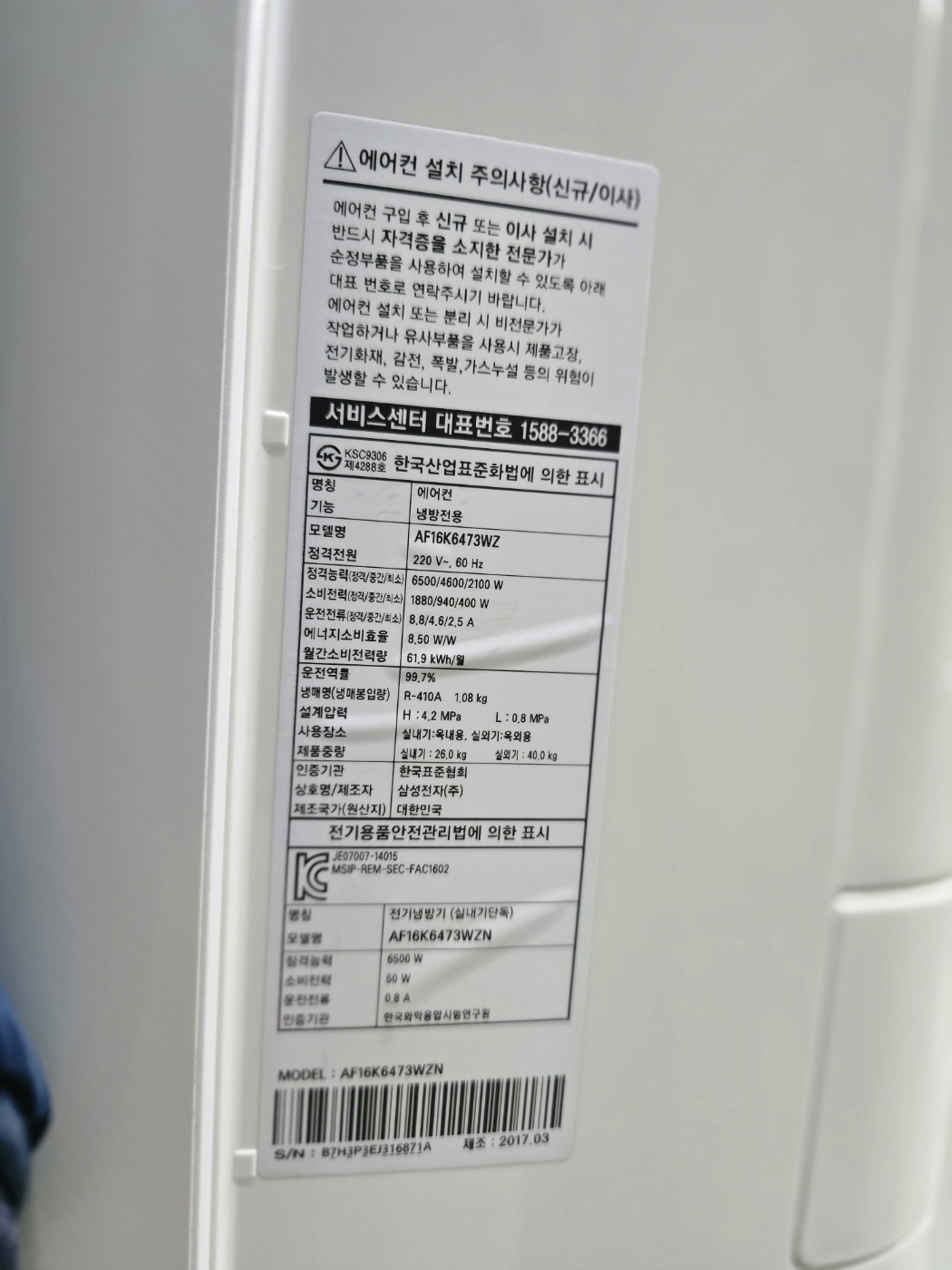 0180번 삼성 인버터 스탠드 에어컨 17평 17년