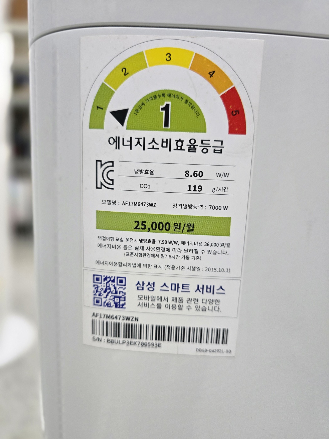 0181번 삼성 인버터 스탠드 에어컨 17평 18년