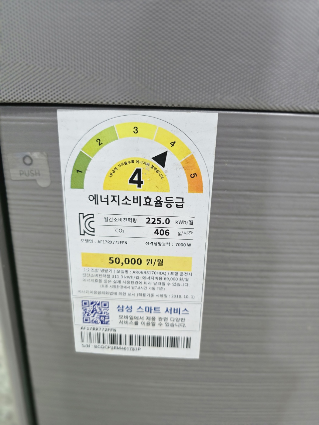 0182번 삼성 인버터 무풍 갤러리 투인원 에어컨 17평 6평 19년