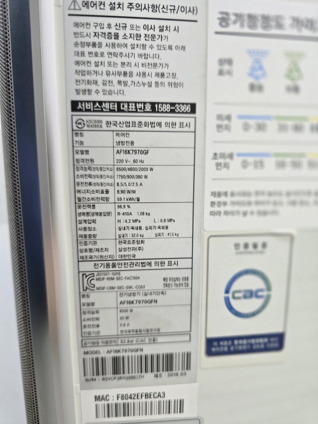 0184번 삼성 인버터 무풍 스탠드 에어컨 16평 16년