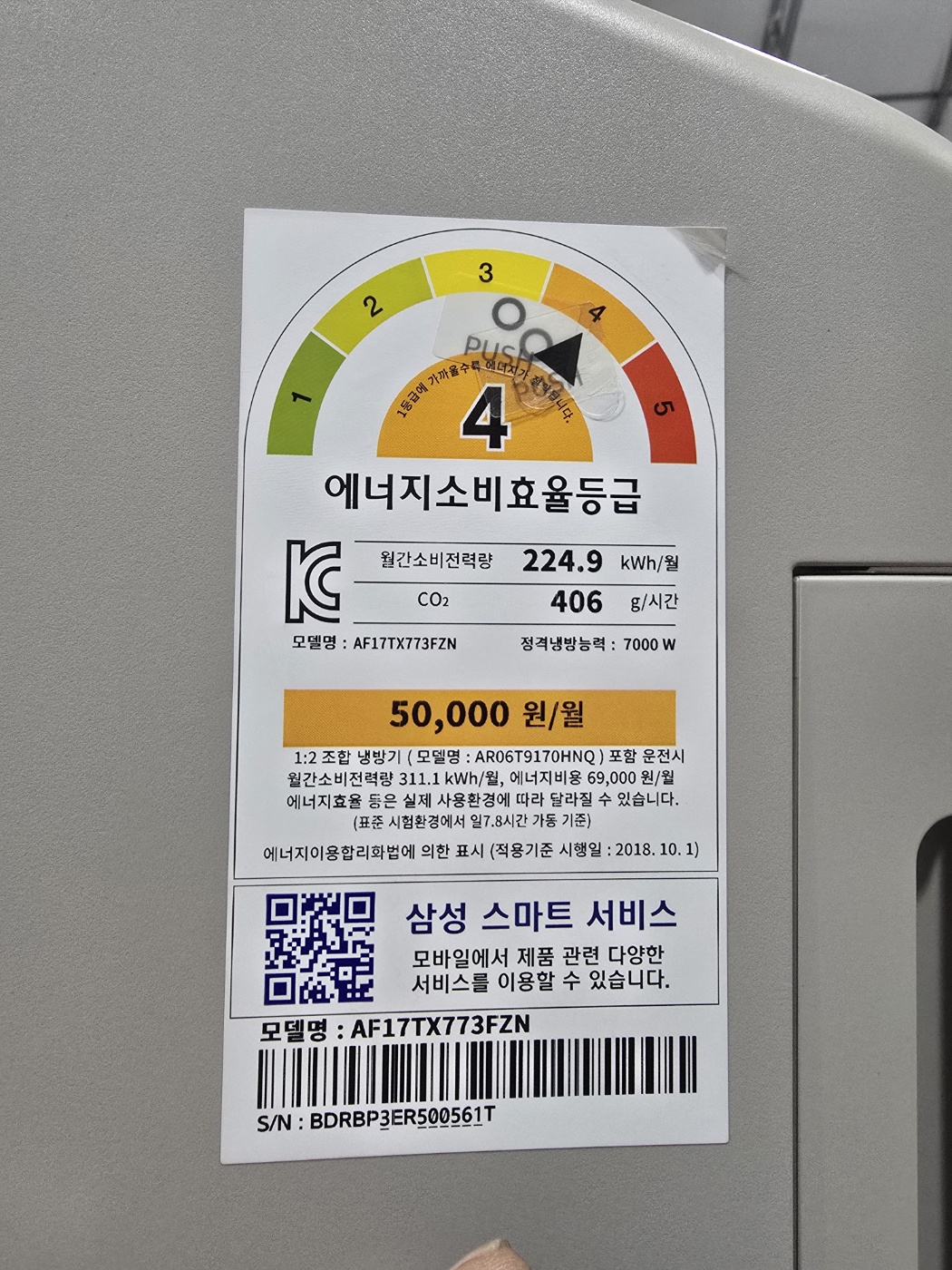 0191번 삼성 인버터 무풍 갤러리 스탠드 에어컨 17평 21년