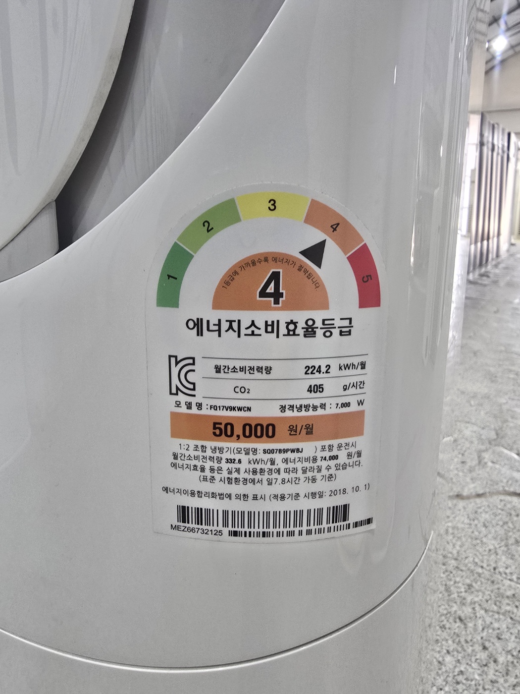 0198번 LG 인버터 스탠드 에어컨 17평 19년