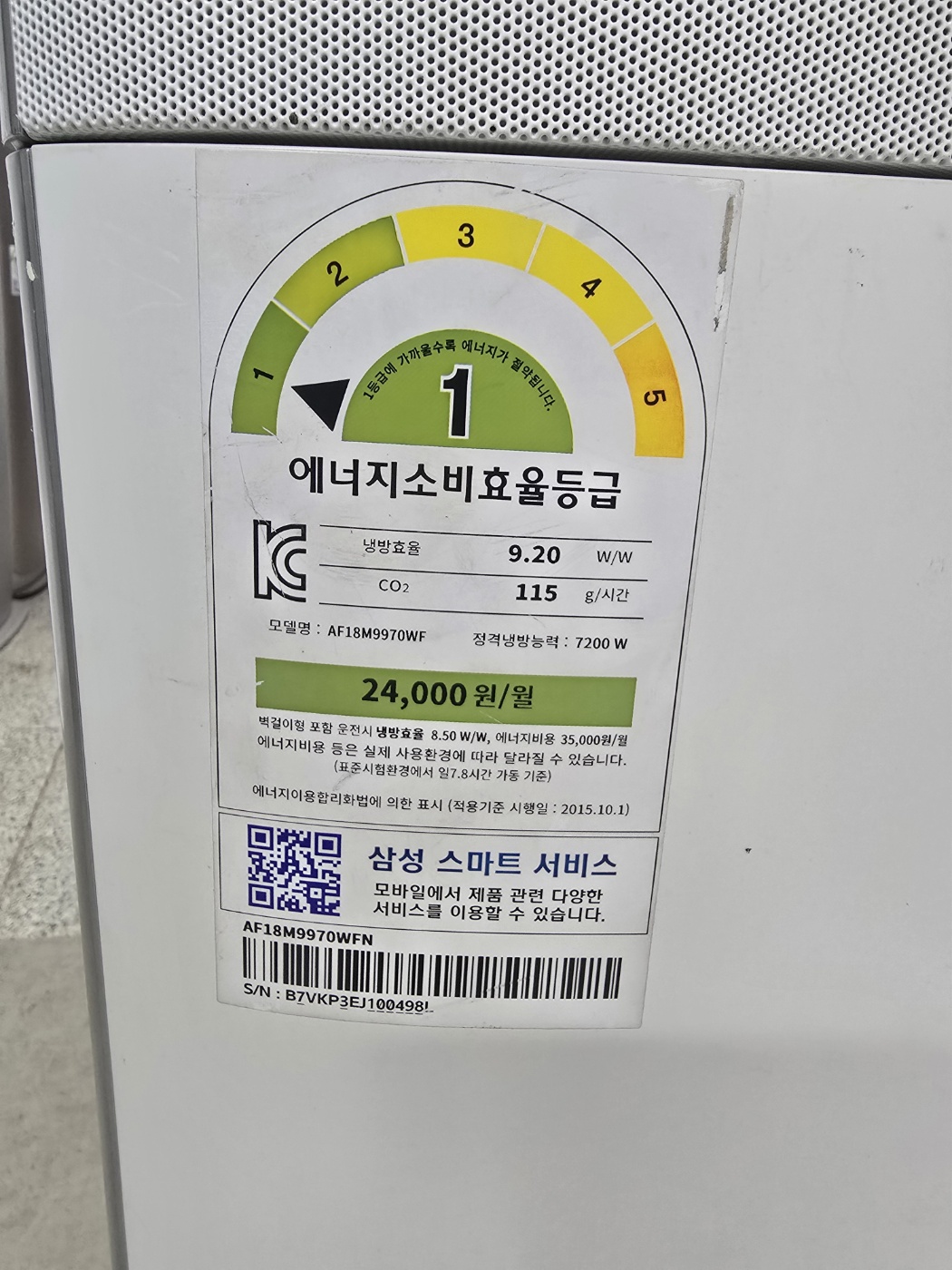 0201번 삼성 인버터 무풍 스탠드 에어컨 18평 17년