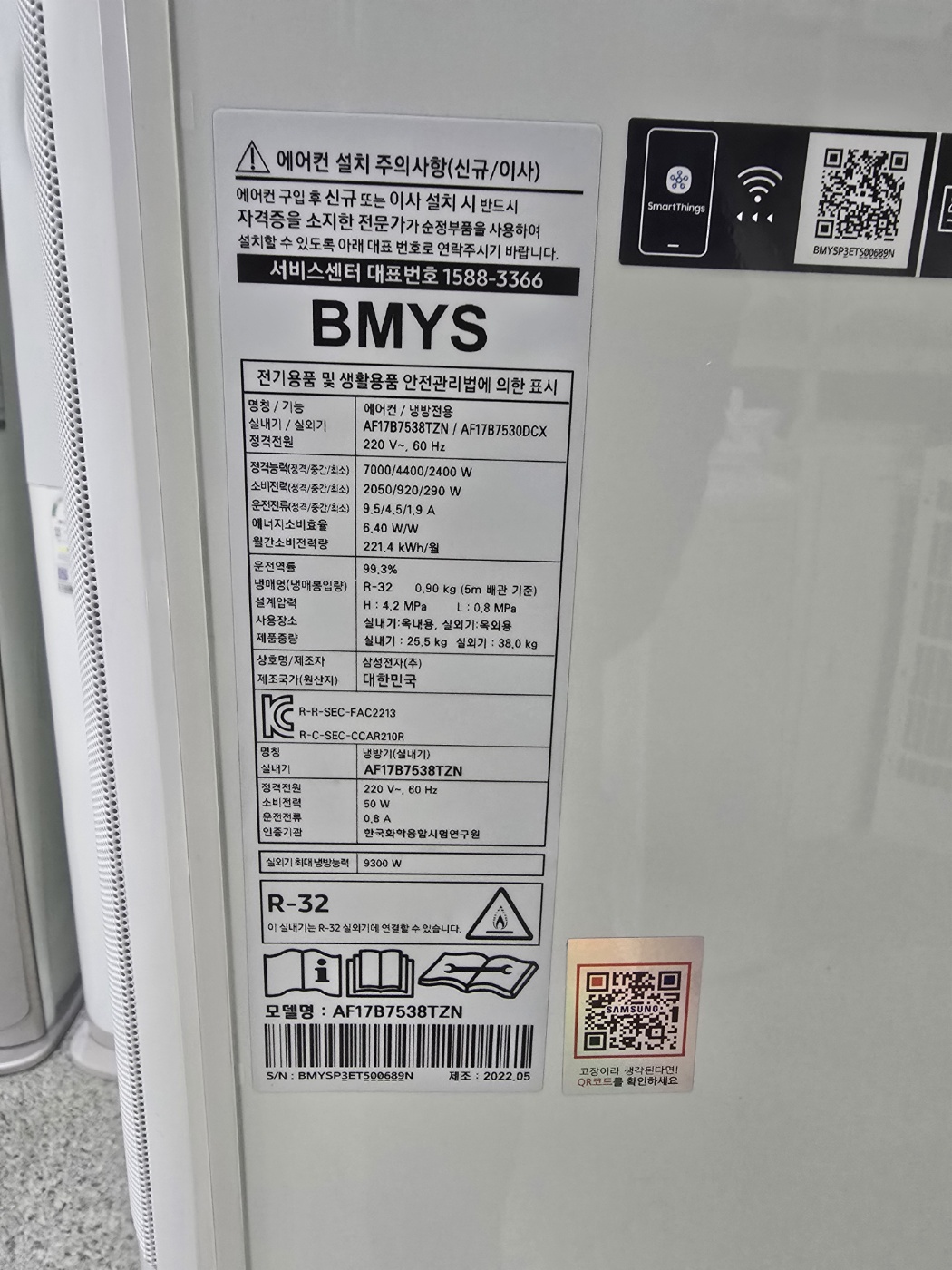 0202번 삼성 인버터 무풍 스탠드 에어컨 17평 22년