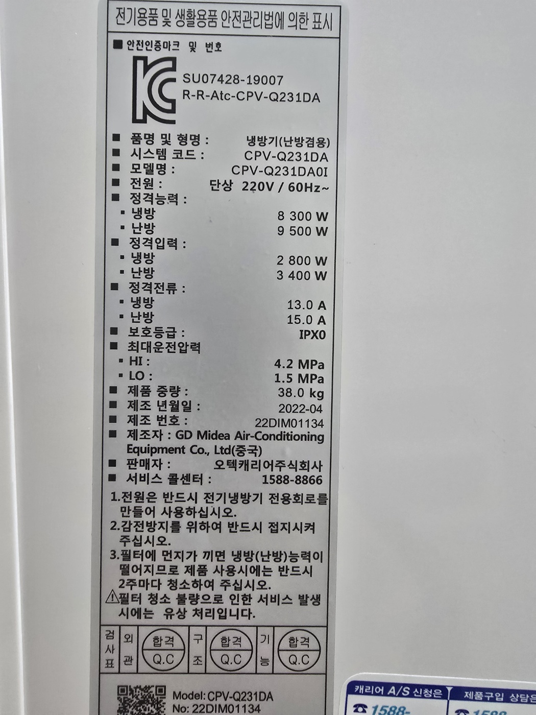 5014번 캐리어 인버터 스탠드  냉난방기 23평 22년