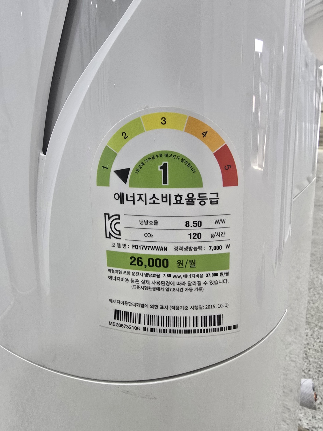 0206번 LG 인버터스탠드 에어컨 17평 17년