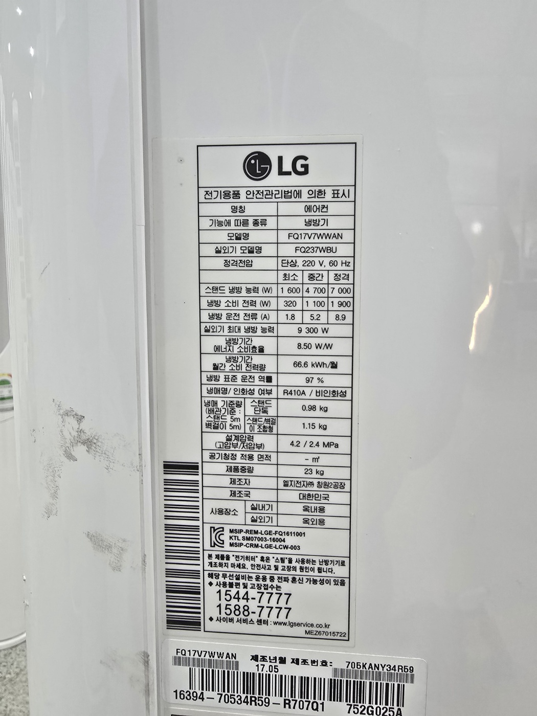 0206번 LG 인버터스탠드 에어컨 17평 17년