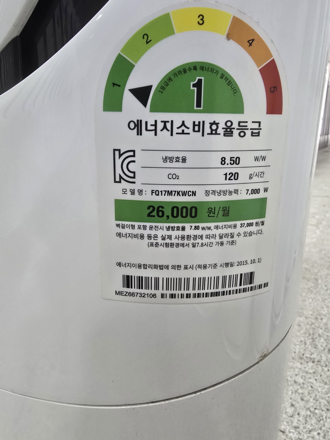 0212번 LG 인버터 스탠드 에어컨 17평 17년