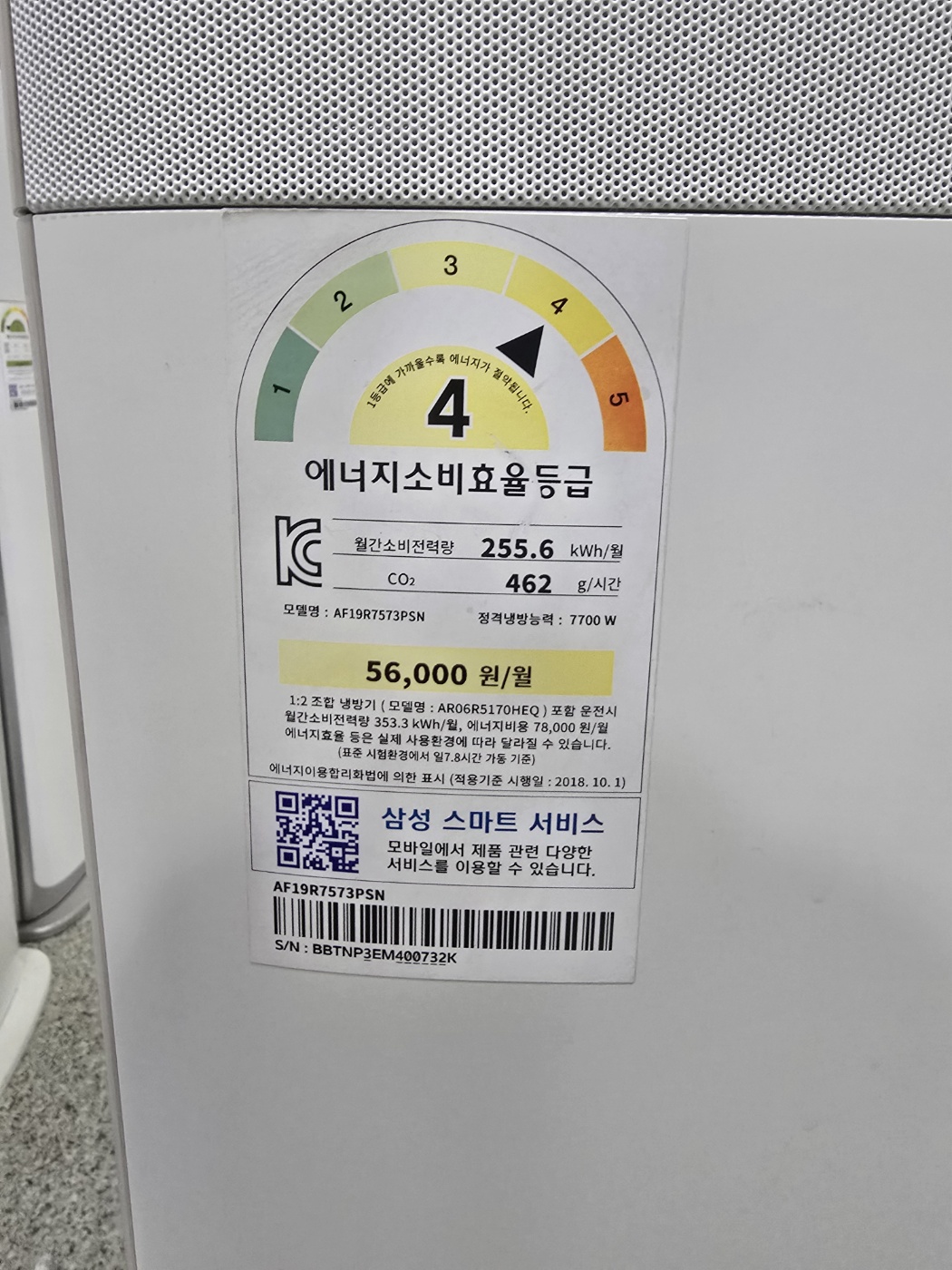 0215번 삼성 인버터 무풍 스탠드 에어컨 19평 19년