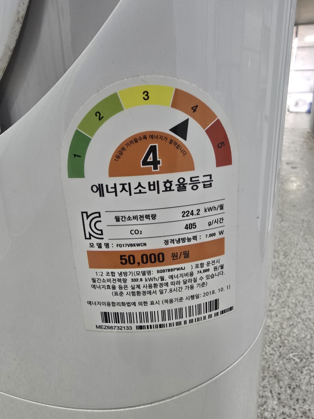 0217번 LG 인버터 스탠드 에어컨 17평 21년